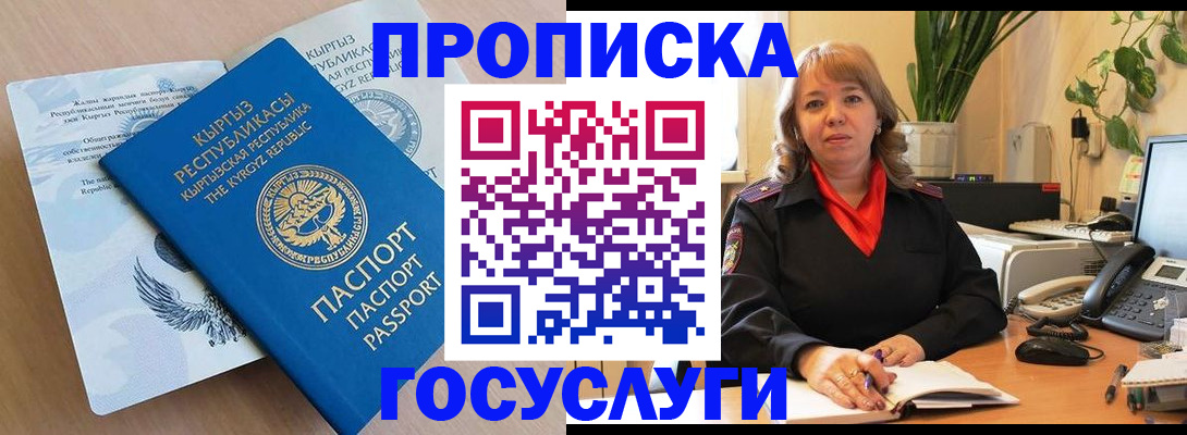 прописка ребенка в Осташкове