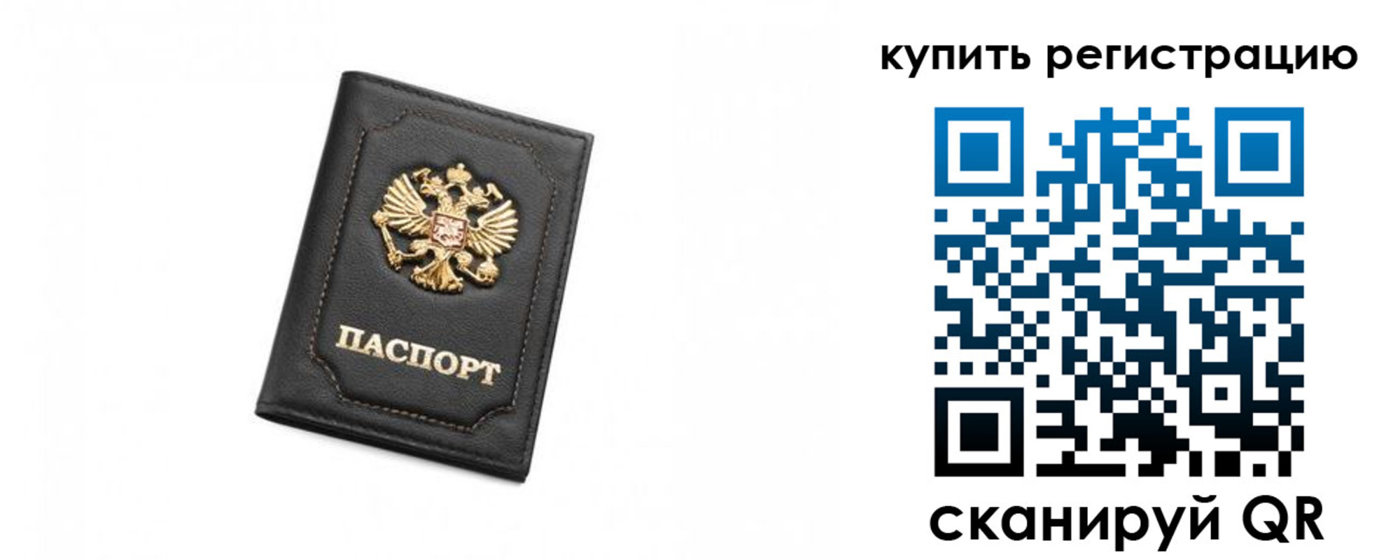 прописка законно в Осташкове