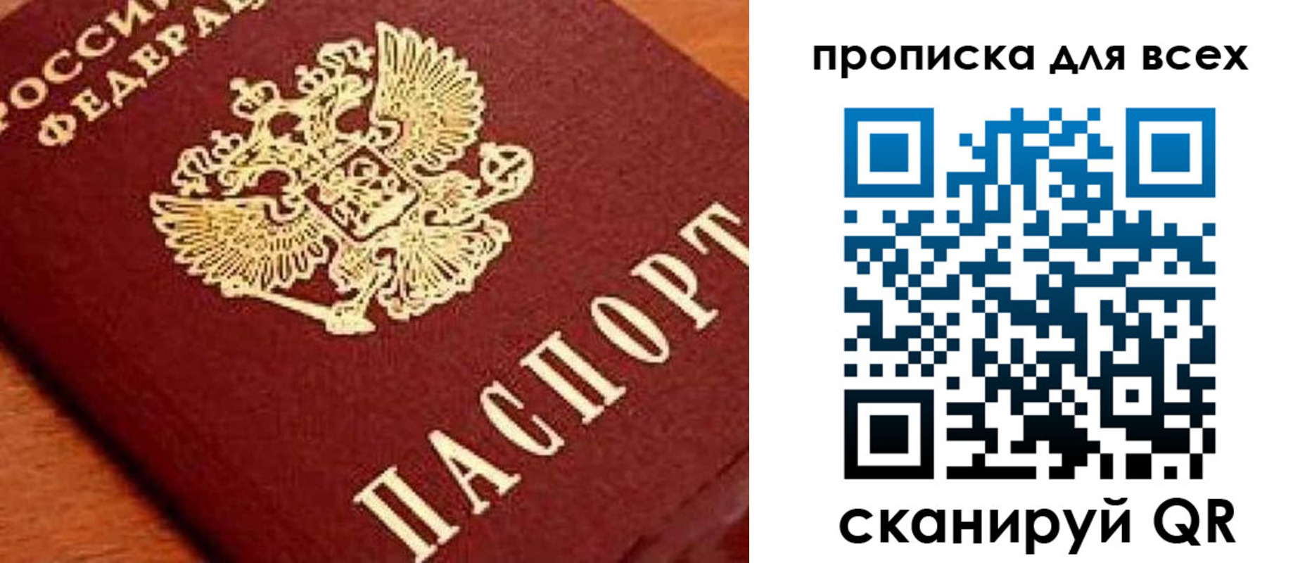 временная регистрация купить в Осташкове