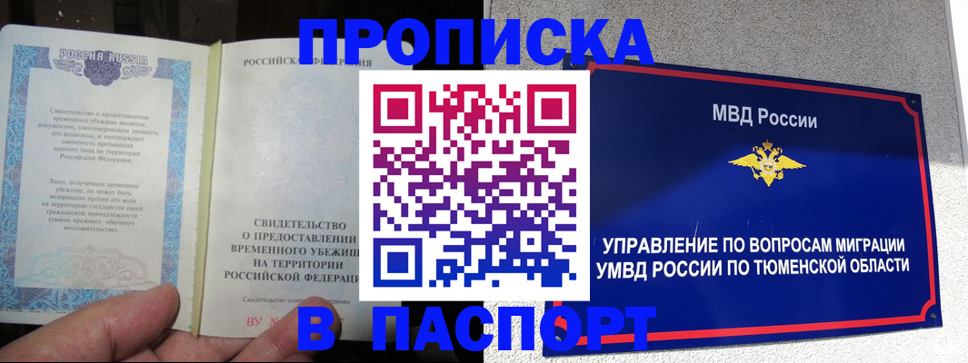 миграционный учет в Осташкове