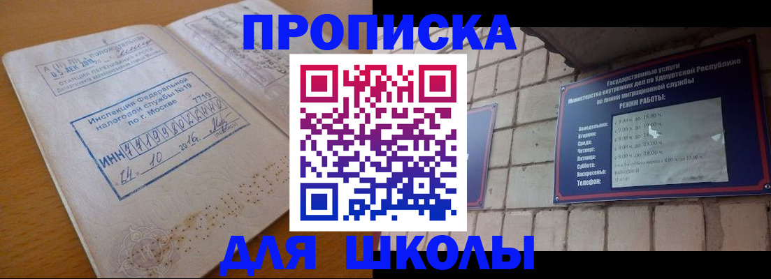 прописка 2025 в Осташкове