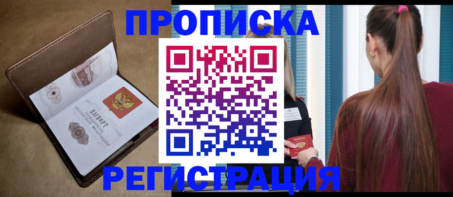 прописка для школы в Осташкове