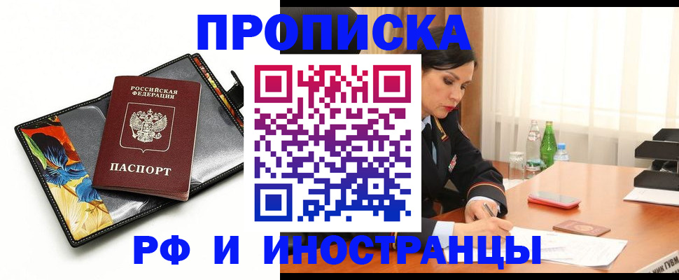 прописка паспорт в Осташкове