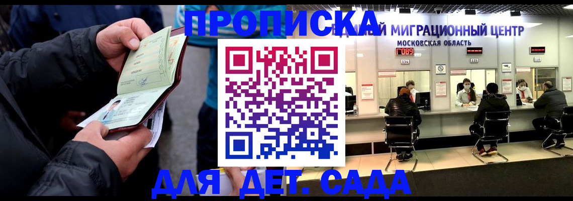 купить прописку в Осташкове